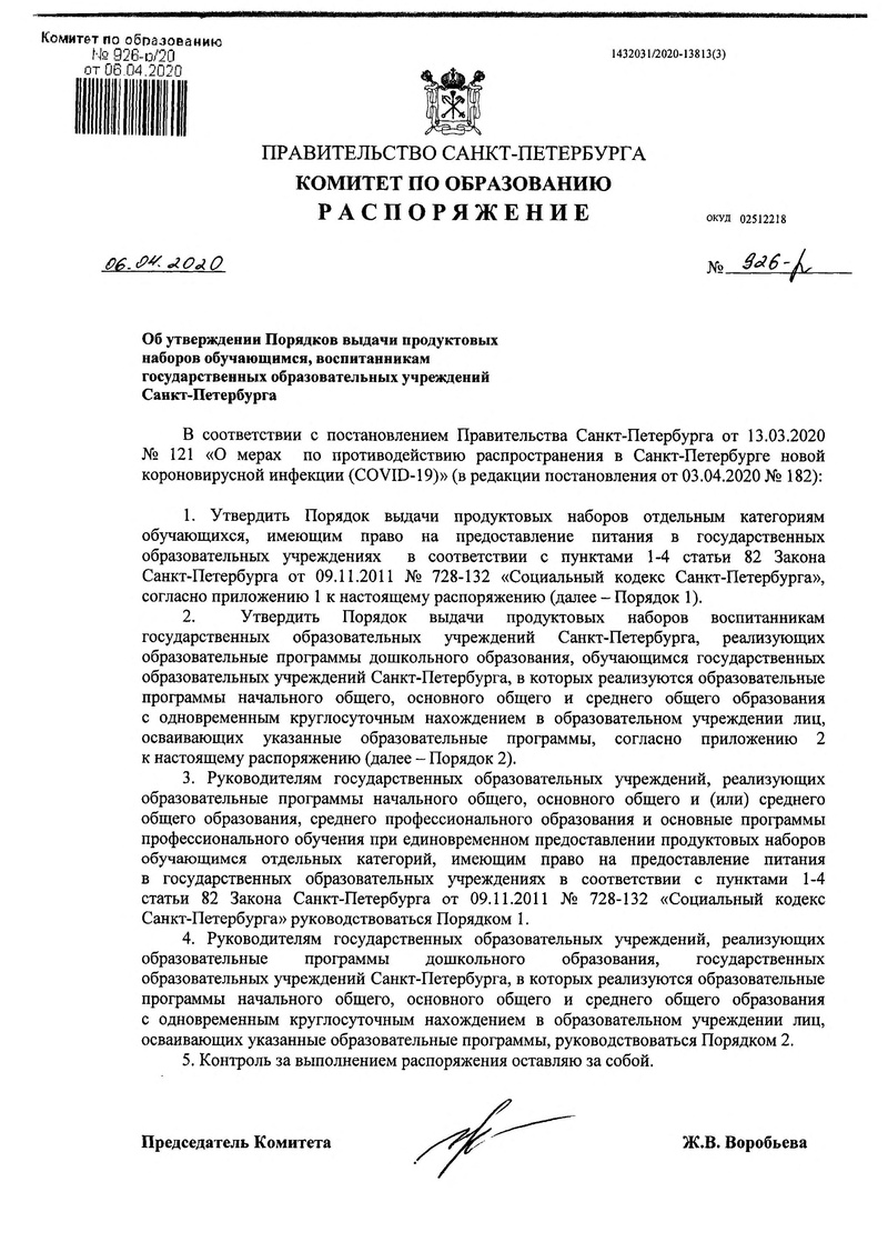 Благодарность от подростково-молодежного клуба 