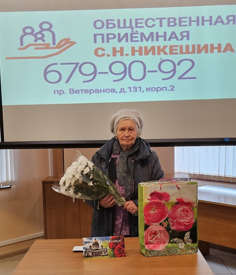 Поздравляем с Юбилеем!