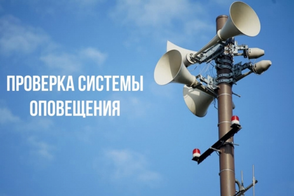 5 октября в Санкт-Петербурге проверят систему оповещения населения