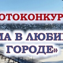 Новости