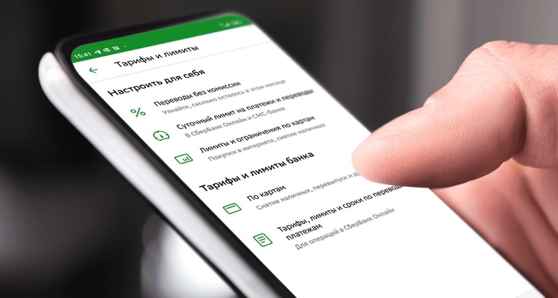 С 1 октября клиенты банков могут самостоятельно устанавливать ограничения либо запрет на онлайн-операции