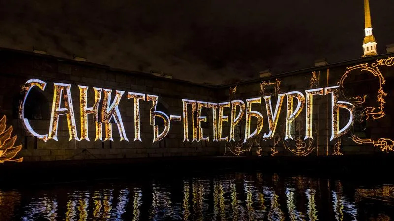 В Петропавловской крепости проходит трёхдневный фестиваль «Чудо света»
