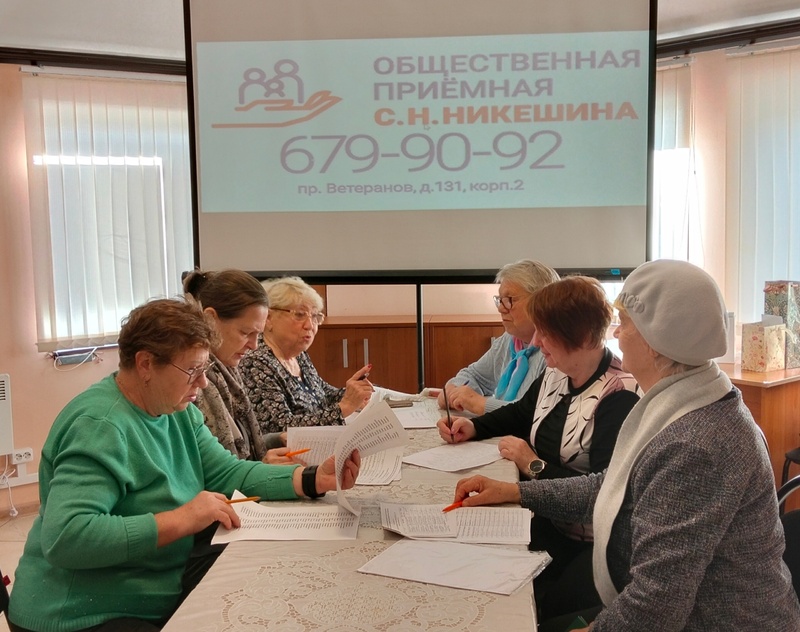 Заседание Всероссийского общества инвалидов МО Сосновая Поляна
