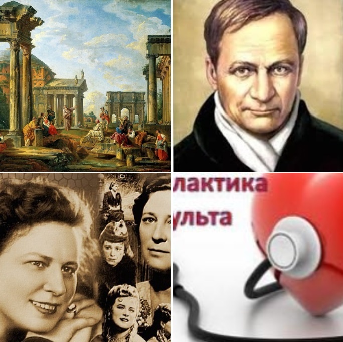 Анонсы лекций