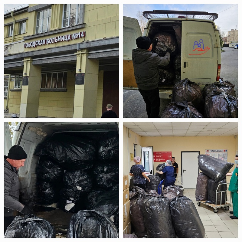 Благотворительная помощь Городской больнице № 14