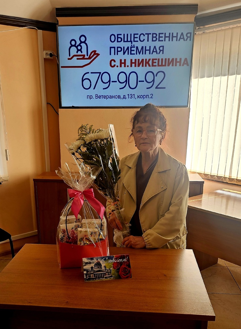 Поздравляем с Юбилеем!