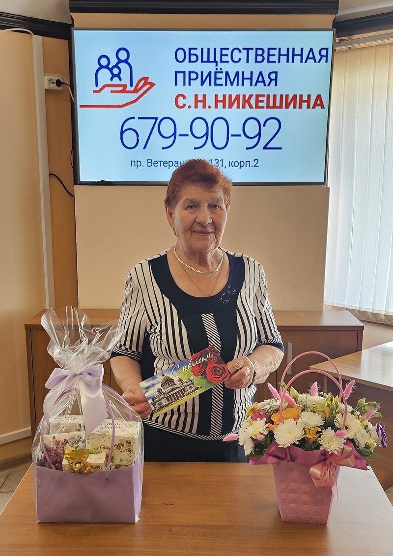 Поздравляем с Юбилеем!