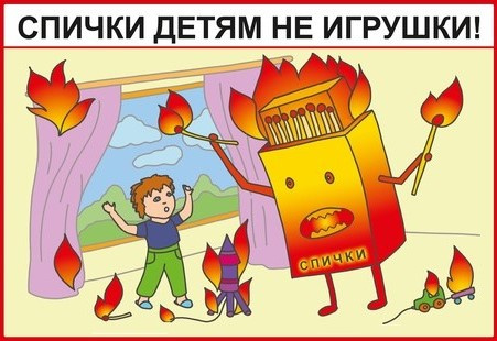 ОНДПР и ПСО Красносельского района информируют родителей