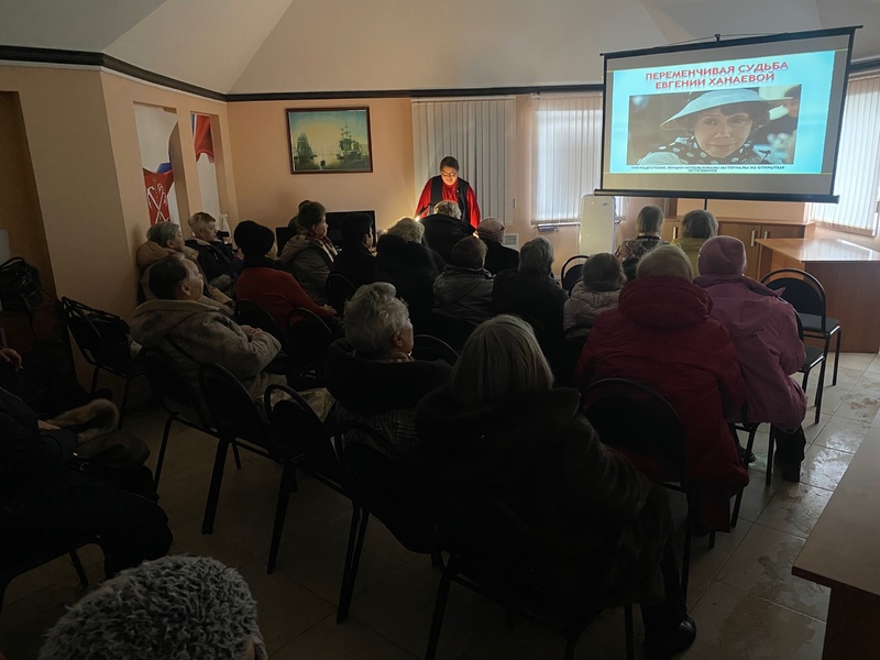Лекция «Переменчивая судьба Евгении Ханаевой»