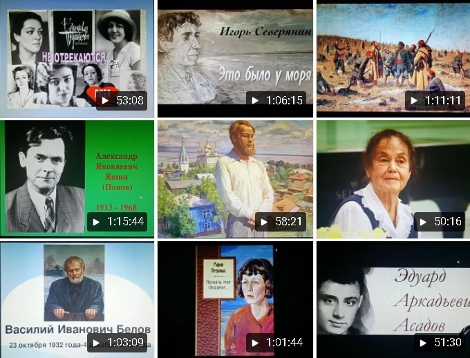 Лекции в рамках проекта «Известные люди в литературе и искусстве»
