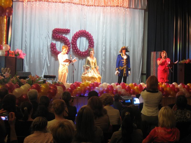 С юбилеем, Школа № 506!