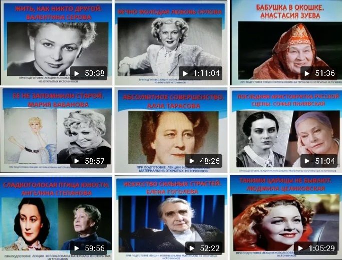 Лекции в рамках проекта «Кумиры нашей юности»