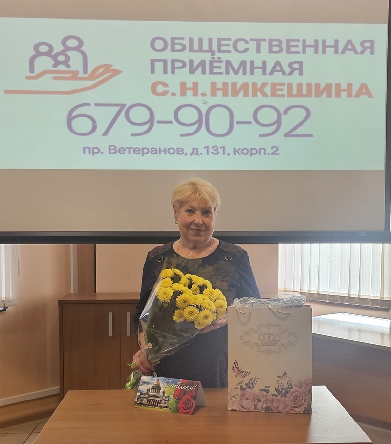 Поздравляем с Юбилеем!