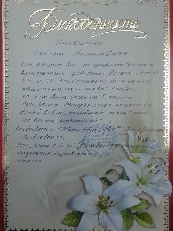 Признательность 