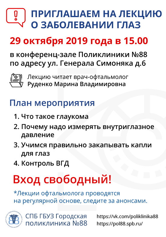 Уважаемые жители округа!