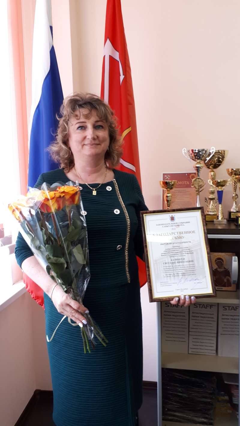 Сергей Никешин поздравил коллектив школы №217 Красносельского района с юбилеем!