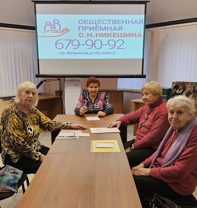 Заседание РОО «Общество детей войны, погибших, пропавших без вести родителей»