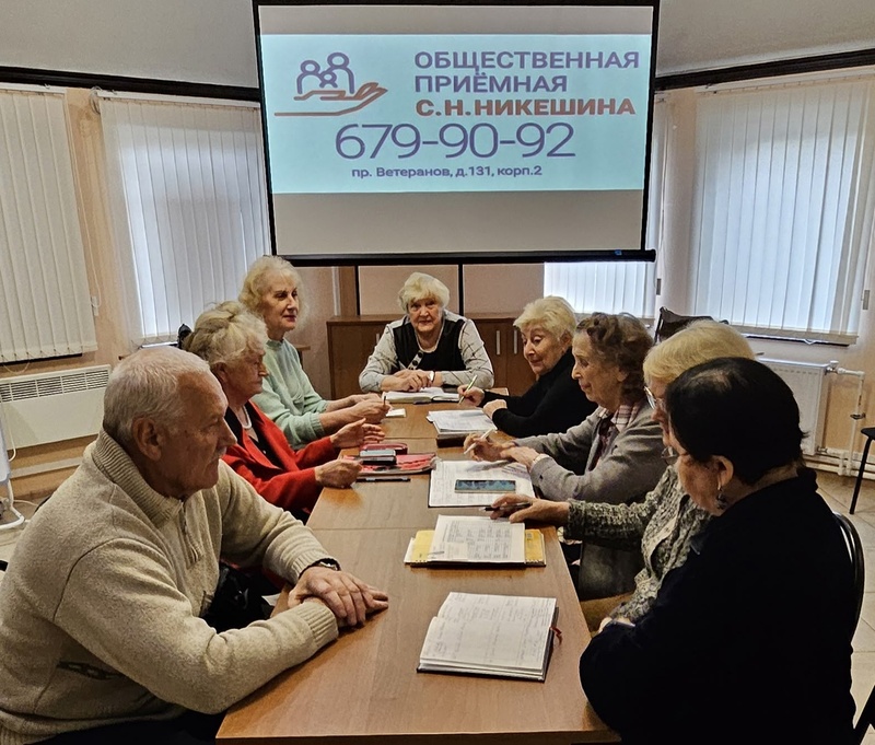 Заседание актива Совета ветеранов МО Сосновая Поляна