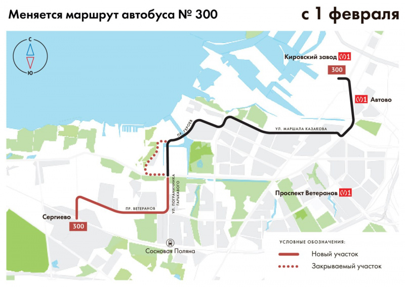 С 1 февраля изменится трасса автобусного маршрута № 300