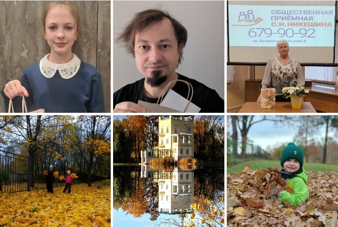 Награждение победителей фотоконкурса «Осенние фантазии»