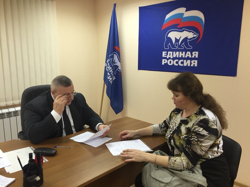 Депутатский прием