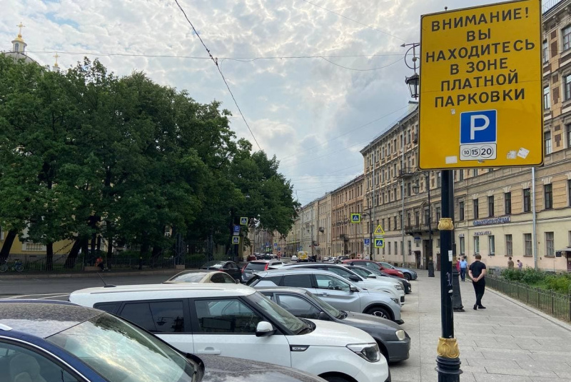 С 1 сентября парковки в Центральном районе Петербурга станут платными