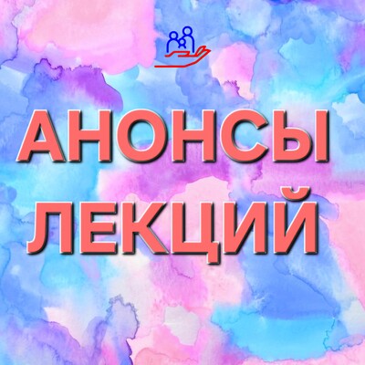 Главная