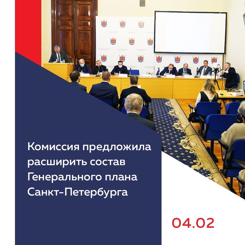 Комиссия предложила расширить состав Генерального плана города