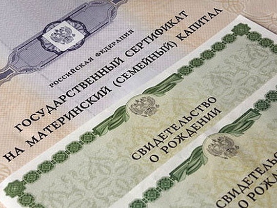 Петербургский материнский капитал