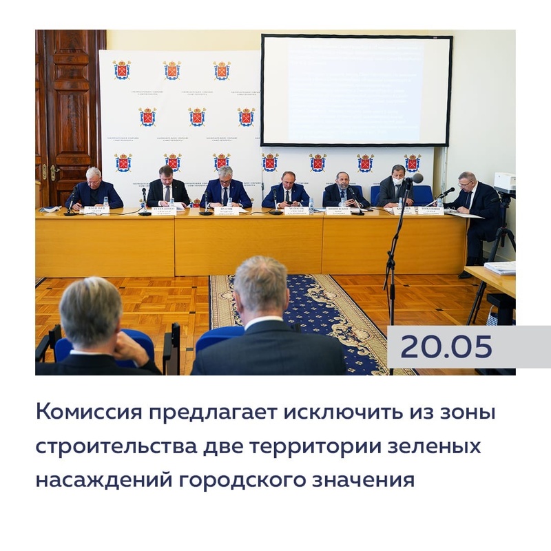 Заседание постоянной комиссии по городскому хозяйству, градостроительству и имущественным вопросам