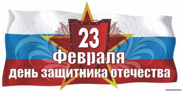 Уважаемые жители Ульянки и Урицка! Дорогие защитники Отечества!