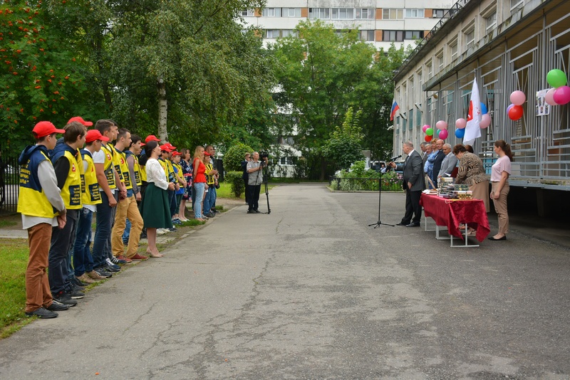 Торжественное закрытие