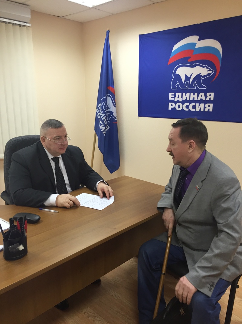 Депутатский прием