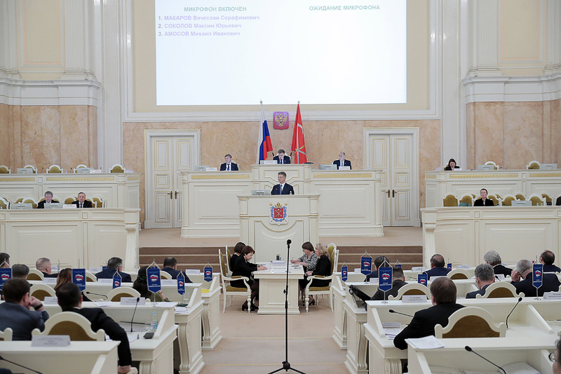 Заседание Законодательного Собрания Санкт-Петербурга