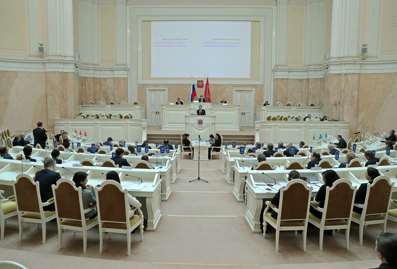 Заседание Законодательного Собрания Санкт-Петербурга