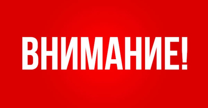 Важная информация!