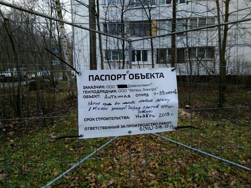 Встреча с жителями