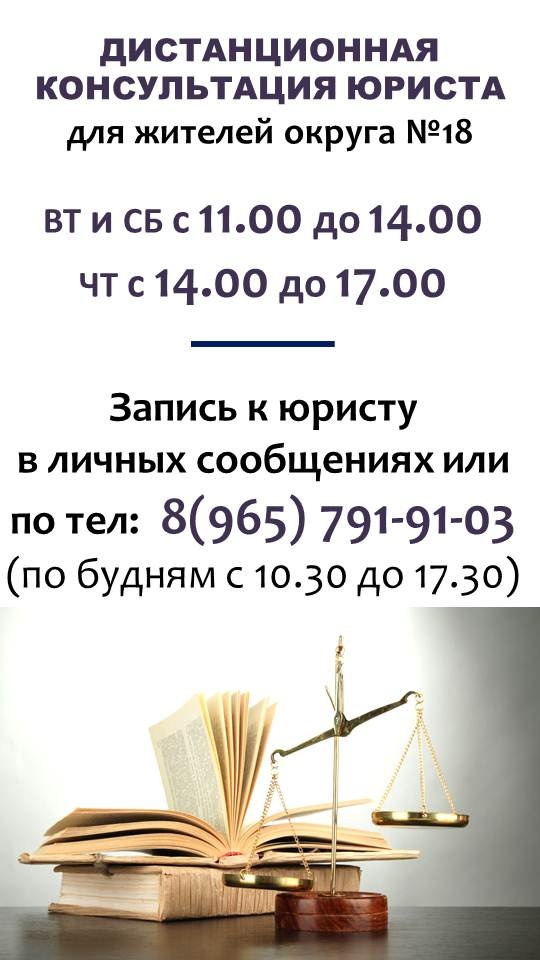 Жители округа №18 получили бесплатную юридическую помощь по программе депутата Сергея Никешина.