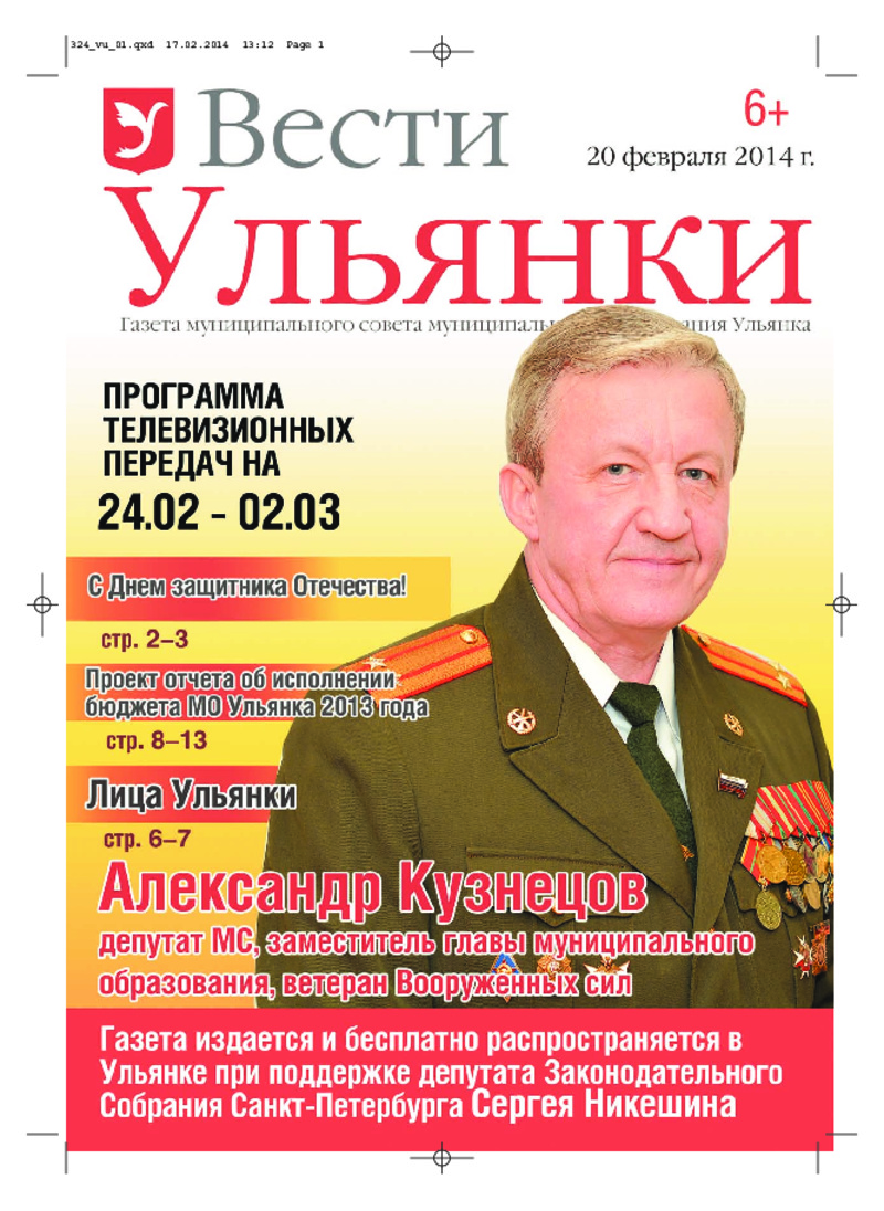 Возобновляется выход еженедельной газеты