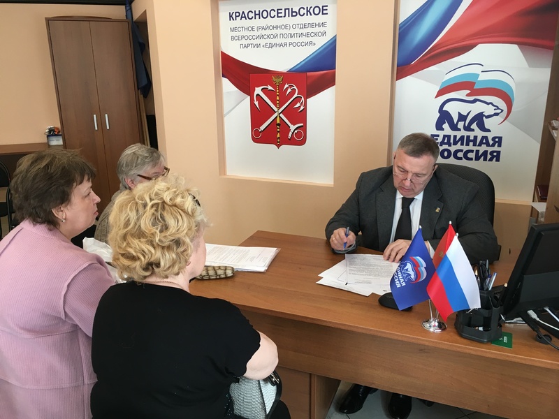 Депутатский прием