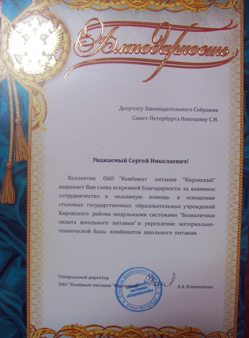 Благодарность за оказанную помощь