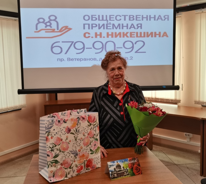 Поздравление председателя Совета ветеранов №5 МО Сосновая Поляна Сурикову Маю Васильевну
