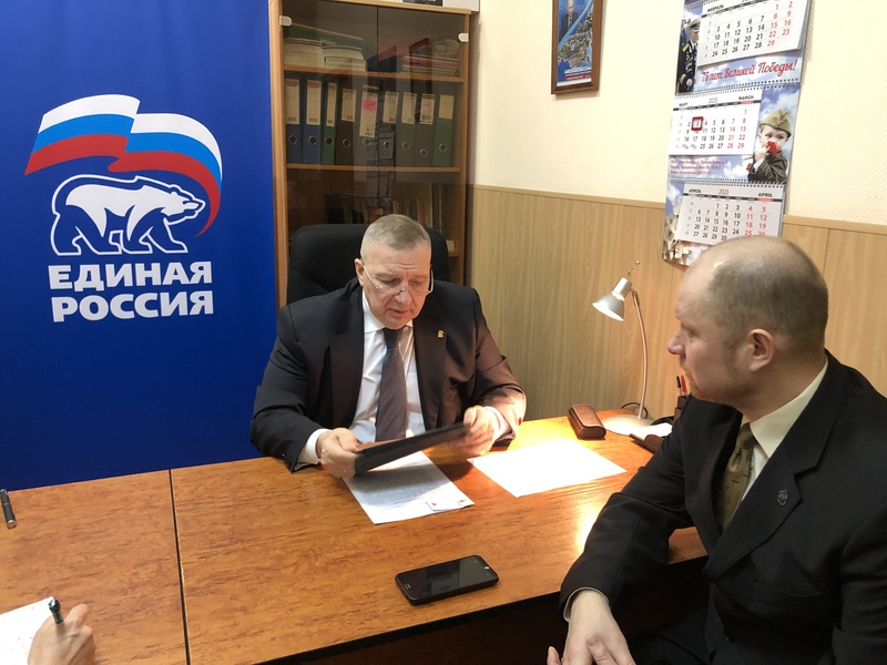 Депутатский прием