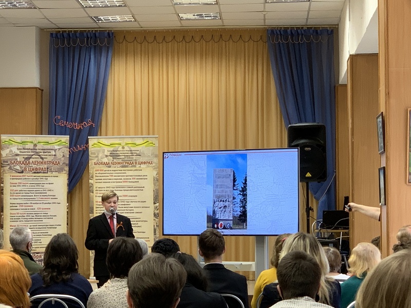 Историко-краеведческая конференция «Эхо войны»