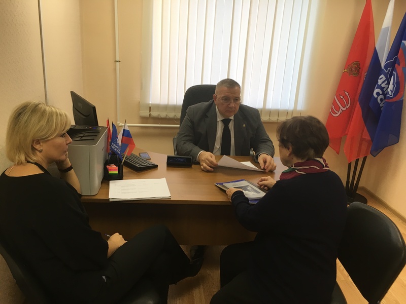 Депутатский прием