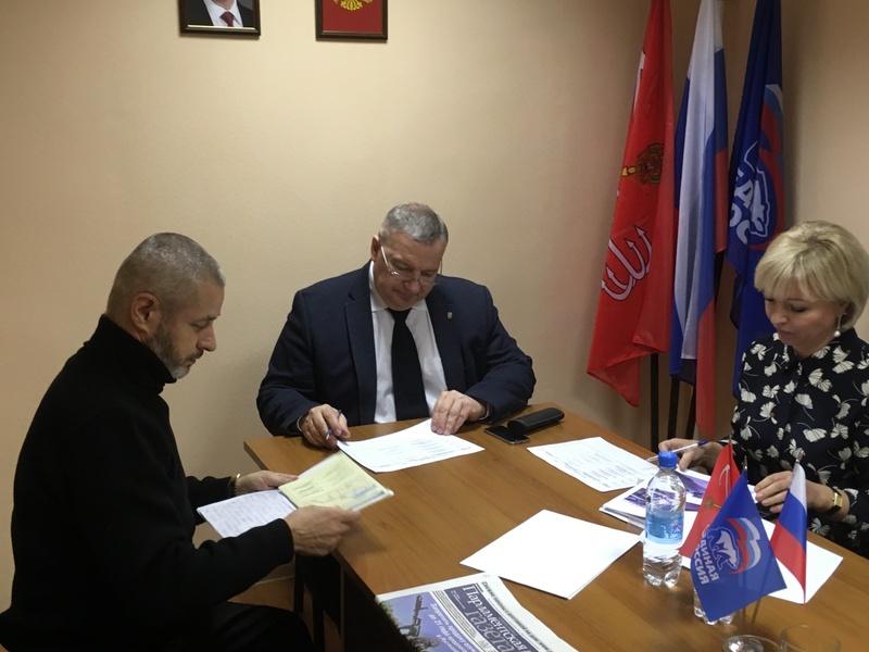 Депутатский прием