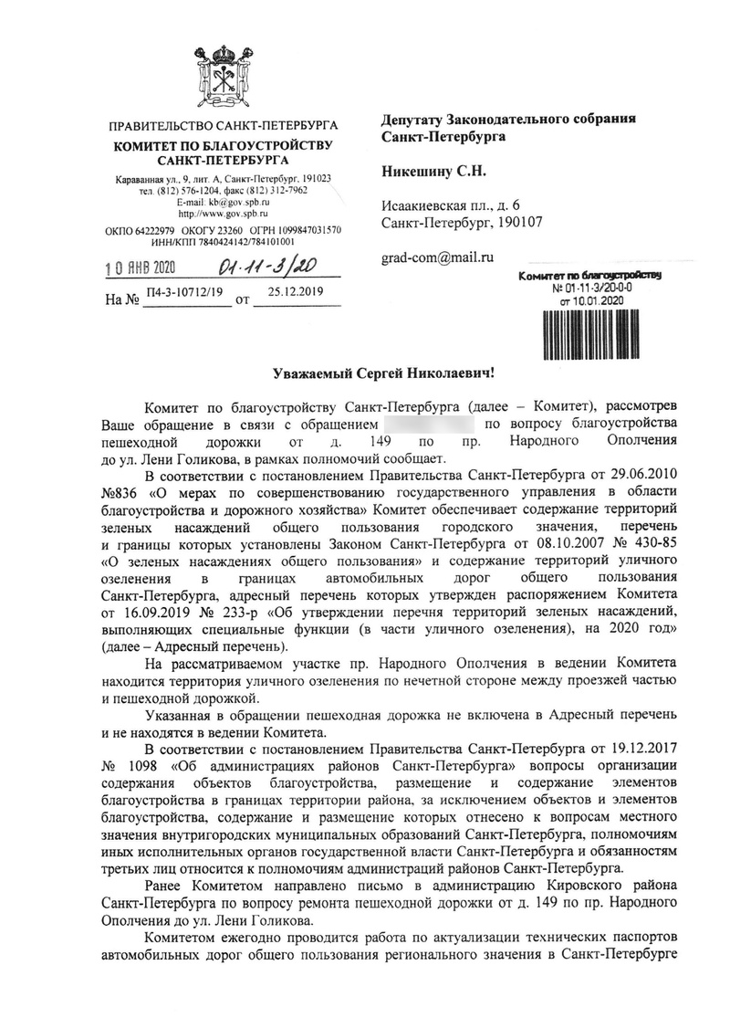 Уважаемые жители ЖК Трилогия!