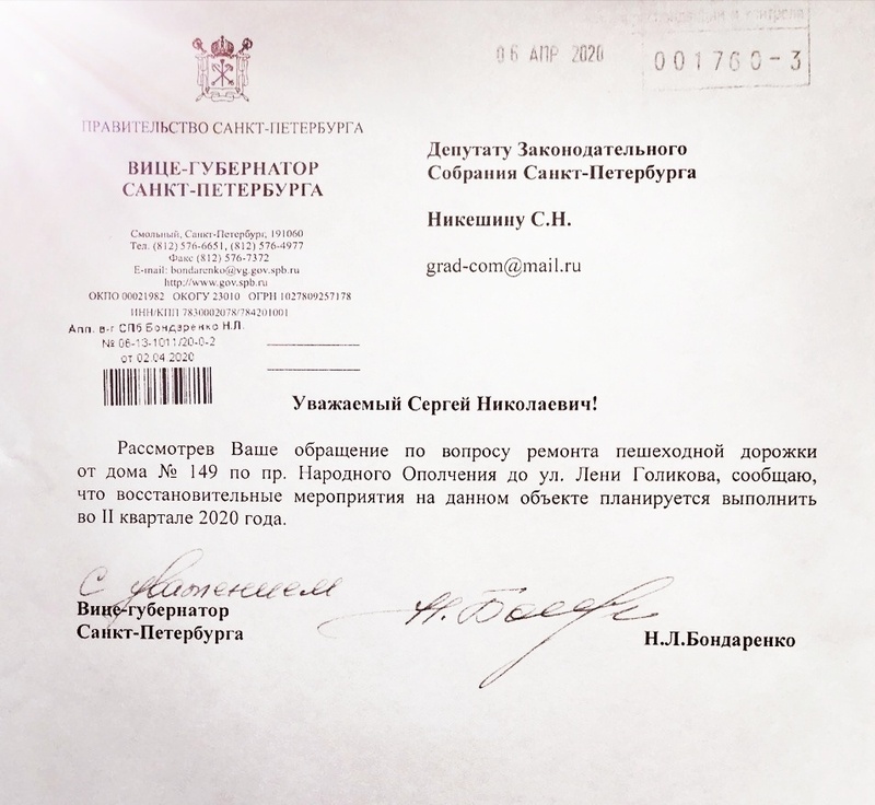 О ремонте пешеходной дорожки у ЖК Трилогия