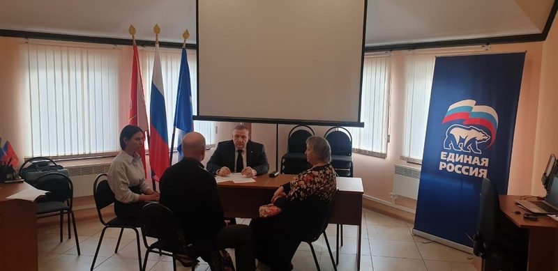 Депутатский прием