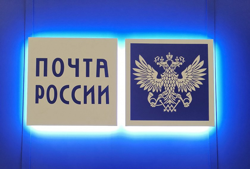 «Почта России» начнет принимать у населения макулатуру и вторсырье в 2023 году